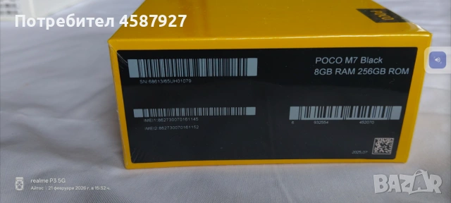 POCO M7 Black 8/256 GB, снимка 3 - Xiaomi - 53573418