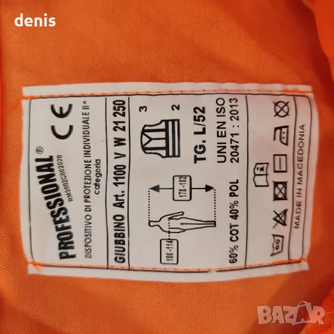 Светлоотразително яке, снимка 3 - Якета - 49507870