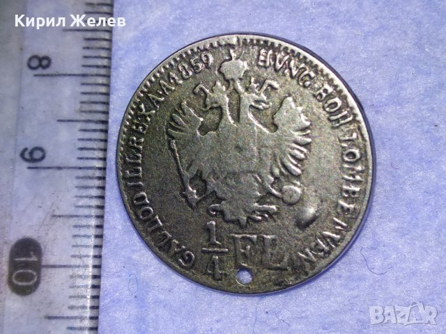 СТАРО ПОСРЕБРЕНО Мет. КОПЧЕ Тип СТАРИННА МОНЕТА 1/4 ФЛОРИН на АВСТРО УНГАРИЯ За КОЛЕКЦИЯ ДЕКОР 31171, снимка 9 - Колекции - 43551877