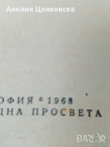 Учебник АЛГЕБРА 1968 г., снимка 3 - Антикварни и старинни предмети - 28669092