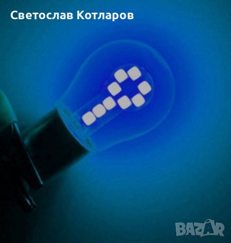 Лед крушки в гр. Търговище - ID39838043 — Bazar.bg