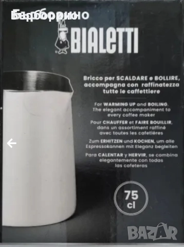 Термо чаши,Кана за капучино,Чаши за супа, снимка 5 - Термоси - 47905171