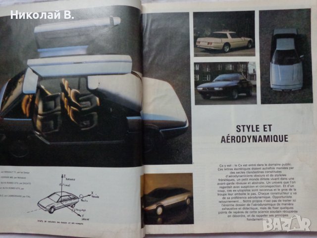 Ретро авто каталог книга  L'Automobile Magazine Special N°6  83/84 год , снимка 14 - Специализирана литература - 37079625