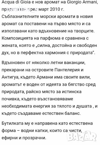 Дамски парфюм "Agua marina" by Suddenly , снимка 8 - Дамски парфюми - 43359319