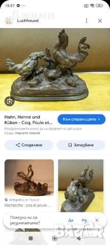 Стара бронзова скулптура, снимка 8 - Антикварни и старинни предмети - 51130720