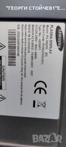 PS-50Q7H  (R)  BN41-00745C  PSPF501A01A LJ41-04516A LJ41-03703A LJ41-03335A  LJ44-00105A LJ41-04345A, снимка 1 - Части и Платки - 44102670