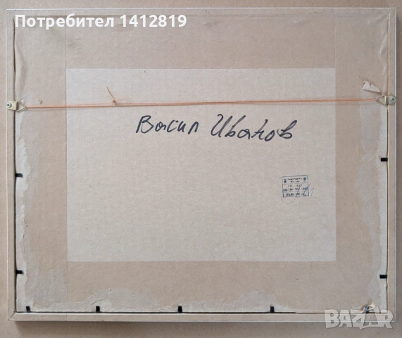 ВАСИЛ ИВАНОВ (1909-1975) Космос картина рисунка, снимка 5 - Картини - 53496963