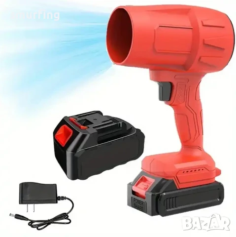 Акумулаторен Турбо Пистолет Мощна Духалка за листа, автомивка, сняг