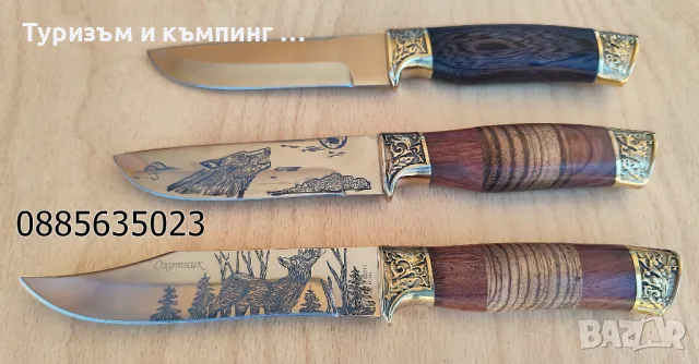 Ловен нож  / 3 модела /, снимка 2 - Ножове - 44328444