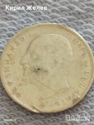 Шест сребърни монети Княжество, Царство България Фердинанд първи за КОЛЕКЦИЯ 31153, снимка 11 - Нумизматика и бонистика - 51036765