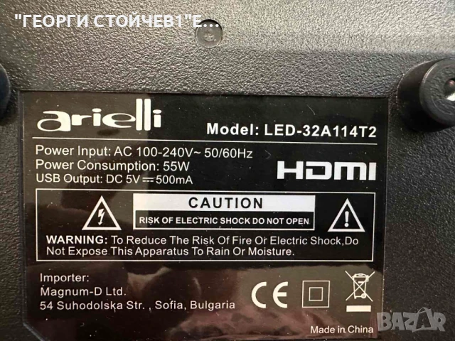 ARIELLI  LED-32A114T2    TP.MS3663S.PB818  HV320WHB-N55   HRS_SQY32_2X6_2W_MCPCB  12mm_V5 , снимка 2 - Части и Платки - 50708848