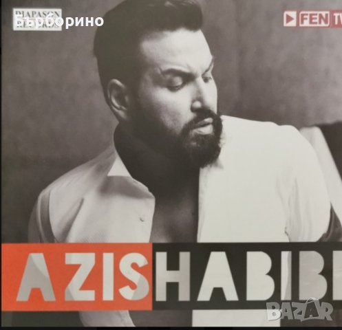Азис-Хабиби, снимка 1 - CD дискове - 43307613