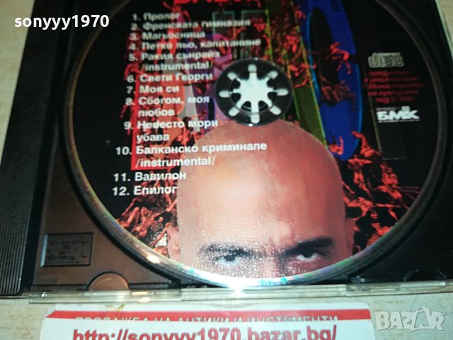 🛑ВАВИЛОН-БМК ЦД 1809221959, снимка 8 - CD дискове - 38042552