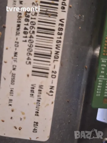 подсветка от дисплей VES315WNGL-2D-N41 от Crown модел32550