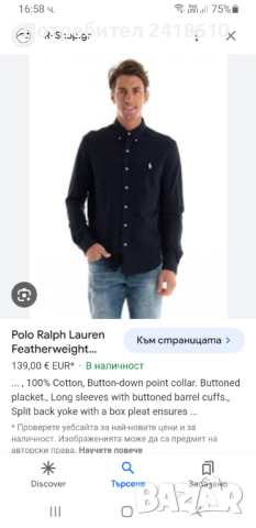 POLO Ralph Lauren FeatherWeight Mesh Pique Cotton Mens Size L ОРИГИНАЛ! Мъжка Риза!, снимка 14 - Ризи - 44862967