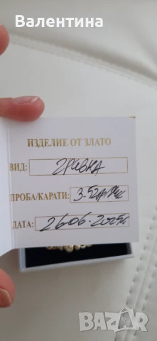 Дамска златна гривна 3.52гр, снимка 4 - Гривни - 51120271