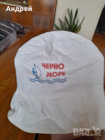 Стара шапка идиотка Черно Море, снимка 2 - Други ценни предмети - 43427757