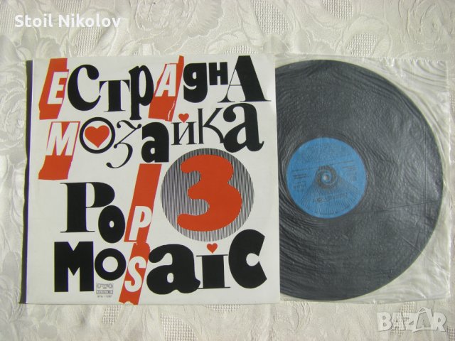ВТА 11237 - Естрадна мозайка 3, снимка 2 - Грамофонни плочи - 32921203