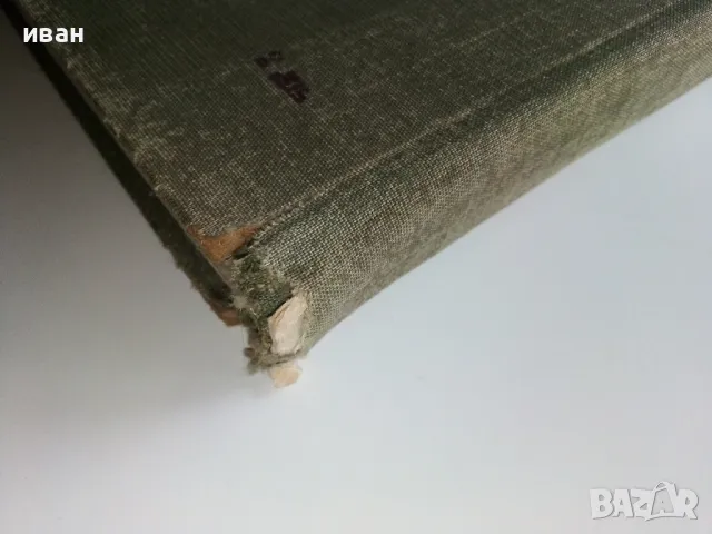 Дом,семейство,бит - Книга за домакинята - 1970г., снимка 9 - Енциклопедии, справочници - 48537903