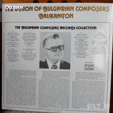 "Панорама на българското музикално творчество", снимка 6 - Грамофонни плочи - 53575274