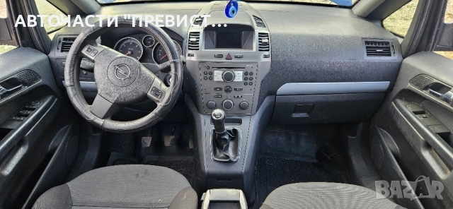 Опел Зафира Б 1.9 цдти 150кс на части Opel Zafira B 1.9 cdti 150 hp na chasti , снимка 7 - Автомобили и джипове - 51895293