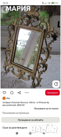 Невероятно бронзово настолно огледало, снимка 2 - Антикварни и старинни предмети - 50927128