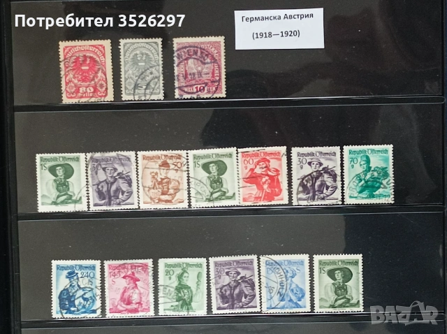 Колекция пощенски марки - Австро-Унгария, Немска Австрия и Австрия - класика, снимка 2 - Филателия - 53202732