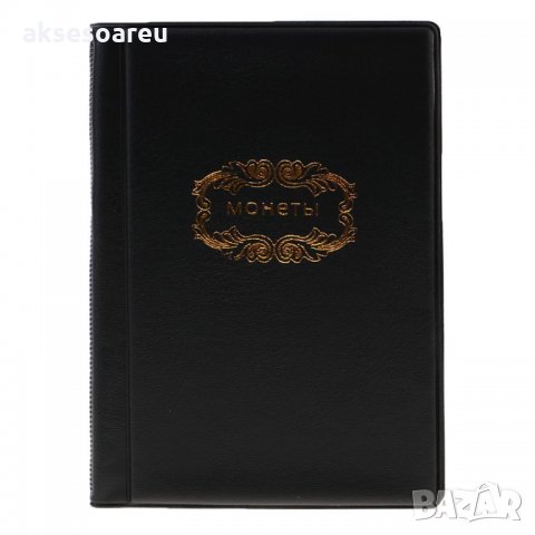 Кожен джобен класьор албум с капачета за 120 монетни пари книга колекция за събиране на монети подар, снимка 11 - Нумизматика и бонистика - 35550939