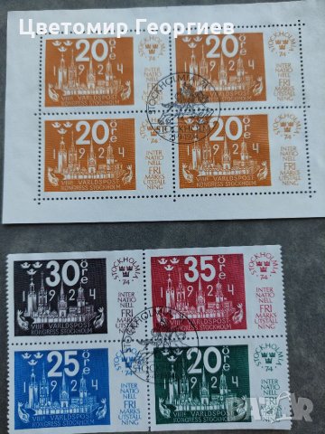 Стокхолм 1974г.