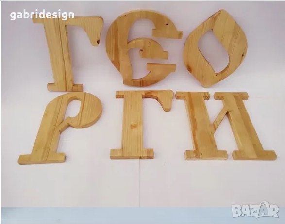 Изработка на обемни букви от дърво, снимка 2 - Други - 37465137