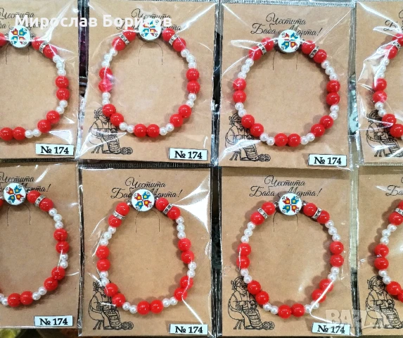 МАРТЕНИЦИ НА ЕДРО - №174 - МОДЕЛ 2026