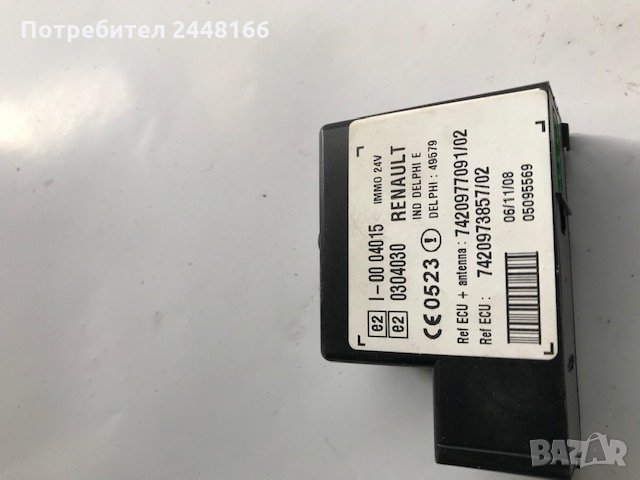 ЦЕНТРАЛА RENAULT     , снимка 2 - Части - 28203481