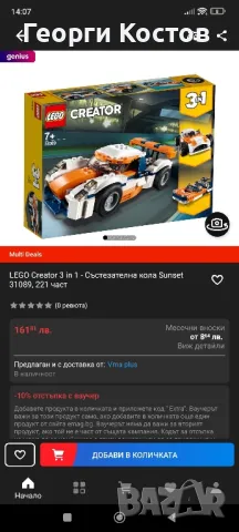 Продавам легота , снимка 7 - Конструктори - 49334719