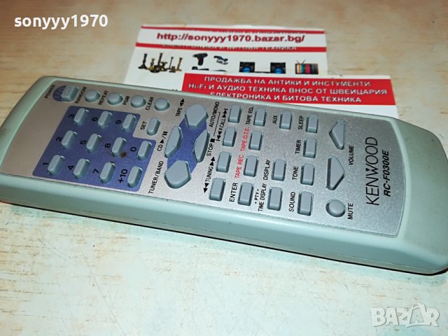 KENWOOD RC-F0300E AUDIO REMOTE 1206222205, снимка 2 - Аудио касети - 37064750