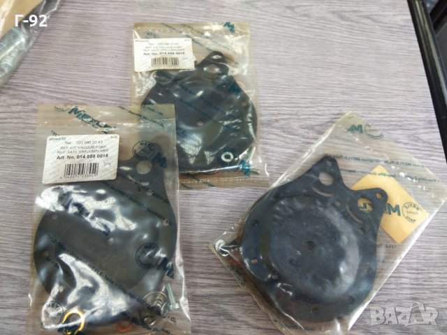 0140580018/A0005860043**NEU**MEYLE**Платно**Вакуум помпа**