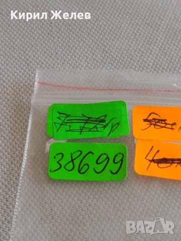 Лот монети 10 броя 10 стотинки различни години от соца за КОЛЕКЦИЯ ДЕКОРАЦИЯ 38699, снимка 12 - Нумизматика и бонистика - 43923215