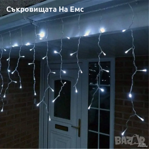 1️⃣2️⃣метра ➖️2️⃣5️⃣ Метра Висящи Коледни Лампи ТИП Завеса  Екстериор/ Интериор 8 Режима на Светене , снимка 3 - Други - 52246070