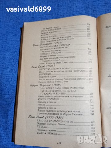 СИП литература за 7 клас , снимка 11 - Учебници, учебни тетрадки - 43755065
