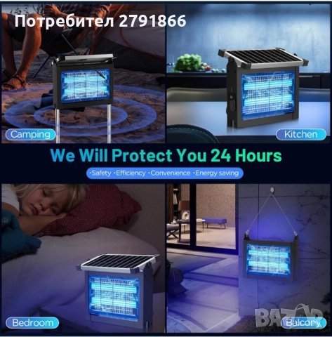 Соларен капан за насекоми водоустойчив уред 4500V безжичен акумулаторен слънце+USB, снимка 9 - Градинска техника - 52063073