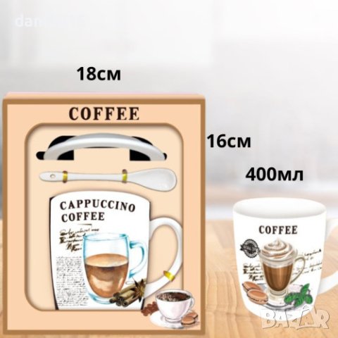  Комплект чаша за чай или кафе с лъжичка в кутия 400м., снимка 2 - Чаши - 44080246