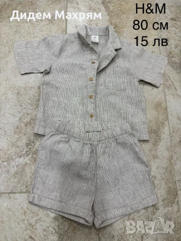 Дрехи за момче - размер 80 и 86 см, снимка 5 - Детски комплекти - 50739521