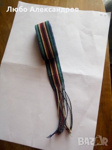 Стара лента за ордени и медали.