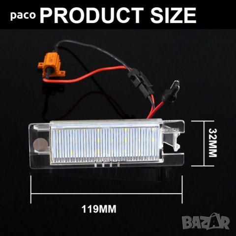 LED диодни плафони за заден регистрационен номер за Opel, снимка 2 - Аксесоари и консумативи - 38440688