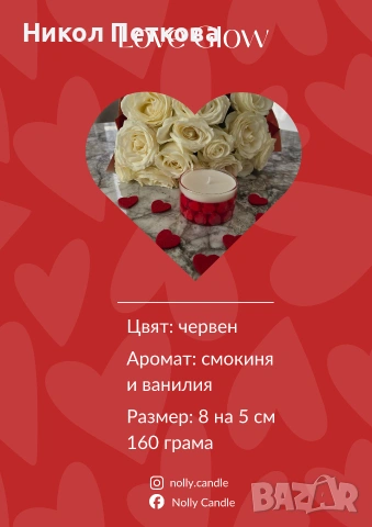 Соева свещ, снимка 2 - Ръчно изработени сувенири - 53392495