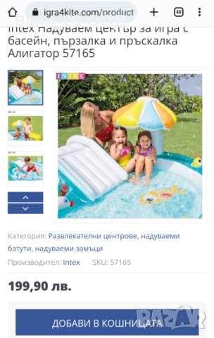 Надуваем детски басейн с пързалка и пръскалка , снимка 14 - Надуваеми играчки - 40810198