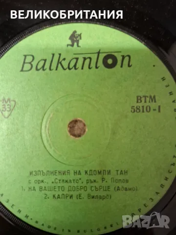 Ретро плочи, снимка 3 - Грамофонни плочи - 47588601