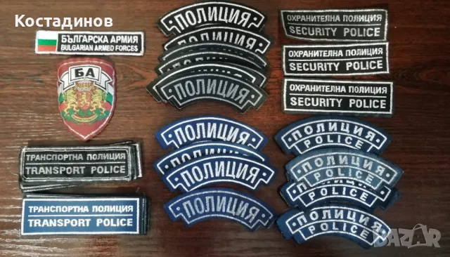 Комплект и емблеми, снимка 2 - Екипировка - 49784536