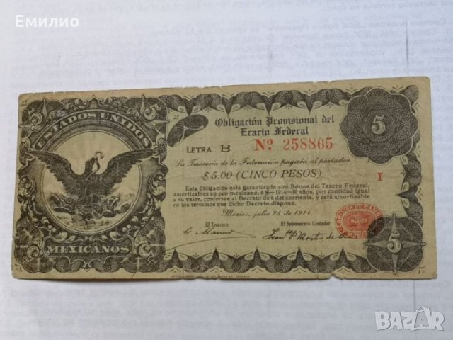 Rare Mexico 5 Pesos 1914 , снимка 5 - Нумизматика и бонистика - 26854460