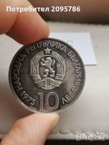 сребърна, юбилейна монета Р46, снимка 2 - Нумизматика и бонистика - 43861663