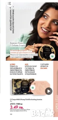 Крем за ръце и тяло и сапун, снимка 2 - Козметика за тяло - 49563884